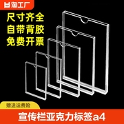 亚克力卡槽公示栏卡槽宣传栏标签卡槽插卡牌公告栏，a4卡槽展示盒相框照片a3a5寸6寸透明牌职务牌单双层插槽盒