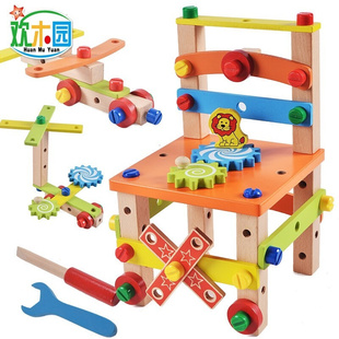 木制儿童拆装玩具鲁班椅工具椅，百变螺母组合拼装益智手工椅子玩具