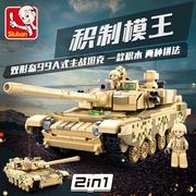 小鲁班99a主战坦克，拼装积木军事模型，儿童拼图男孩礼物益智玩具.