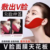 敷出V脸提拉紧致面膜