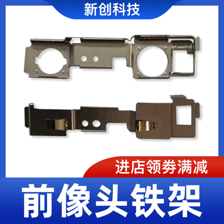前置摄像头