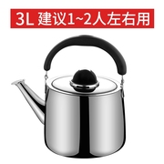 烧水壶304不锈钢大容量家用热水壶鸣音开水壶煤气电磁炉通用茶壶