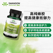 swanson斯旺森巴西蜂胶，软胶囊550mg高含量(高含量)免疫力