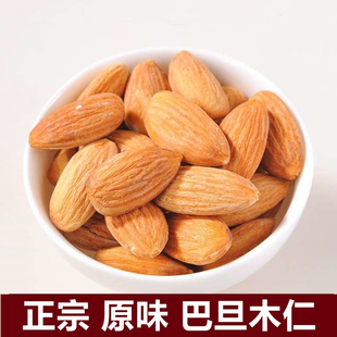 新货现剥巴旦木仁500g新疆无添加生原味无壳巴达木杏仁扁桃仁坚果