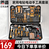 日本质造家用电钻电动手工具，套装五金电木工，维修多功能工具箱组套