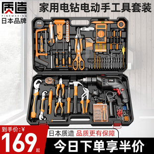 日本质造家用电钻，电动手工具套装五金电木工，维修多功能工具箱组套