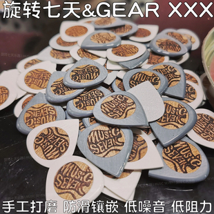 gearxxx手工拨片gravitypicks电吉他拨片旋七周年纪念拨片