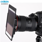 法国cokin高坚NX-series100mm滤镜套装插片方形滤镜支架渐变减光滤色片风光拍摄适用于索尼佳能尼康95mm
