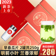 2023年新茶特级绿茶六安瓜片明前春茶，安徽手工浓香茶叶礼盒装250g