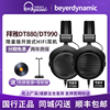 beyerdynamic拜雅DT880/990头戴式半开放式有线发烧监听HIFI 耳机