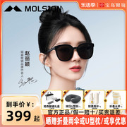 陌森太阳镜女赵丽颖同款眼镜潮流高级感可选偏光墨镜MS3079