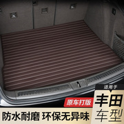 丰田塞纳凯美瑞卡罗拉汽车后备箱，垫rav4汉兰达雷凌专用皮革尾箱垫