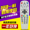 适用上海东方有线数字电视，sc5102zsc5202z机顶盒遥控器白色