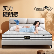 梦神席梦思家用床垫护脊硬垫天然乳胶椰棕两用独立弹簧床垫1.8m