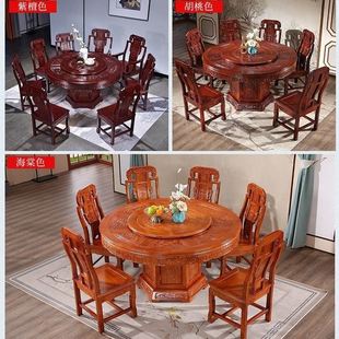新中式全实木餐桌椅组合仿古雕花，大圆桌明清古典带转盘家用紫檀色