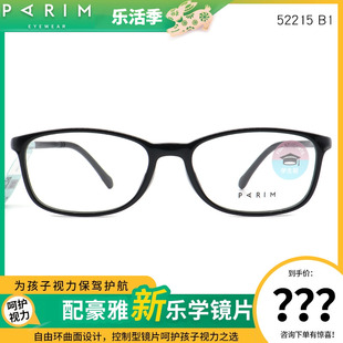 parim派丽蒙52215儿童近视，眼镜架学生超轻青少年彩色光学眼镜框