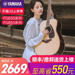 雅马哈吉他fg830电箱单板民谣吉他初学者学男生女41寸fs830/850