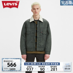 Levi's李维斯春季男士夹克外套仿羊羔绒时尚休闲保暖上衣