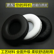 适用Philips飞利浦SHP8000 SHP1900耳机套耳罩海棉套皮套耳垫配件
