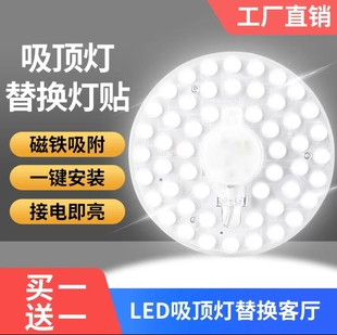 led吸顶灯灯芯圆形替换灯盘超亮家用节能灯泡led透镜灯珠改造灯板