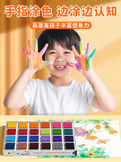 24色手指画印泥颜料彩色，印台手掌大印台手指，印泥盘幼儿园儿童手指