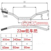 越野摩托车配件改装5mm厚铝合金高强度22MM一字车把方向把手把管