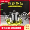 茶壶家用耐高温玻璃茶水分离泡茶壶个人专用功夫茶具茶杯套装侧把