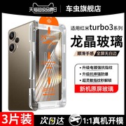 适用红米turbo3钢化膜13小米14手机k70k60至尊版k40k50防窥12note13pro+全屏9青春11tpro8k30redmi10x/s贴e/c