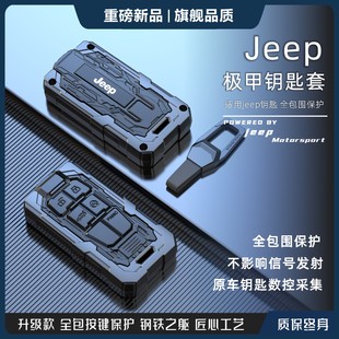 适用吉普jeep自由光钥匙套指南者大切诺基壳大指挥官自由侠汽车扣