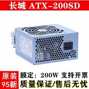  长城电源ATX-200SD/ATX300SD/ATX350SD台式机额定 200W 300W