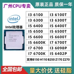 inteI  i3 6100 6100T  i5 6500 6400 6600  I7 6700 6700K CPU