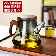 木把飘逸杯泡茶壶，2024耐热玻璃内胆，飘逸壶第五代茶水分离茶具