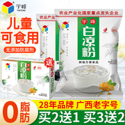 宇峰白凉粉(白凉粉)500g果冻布丁儿童食用奶茶店专用广西冰黑粉原料烧仙草