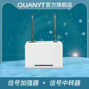 泉宇通quanyt无线信号放大器信号，加强器信号中转器，433mhz315mhz无线呼叫器遥控器发射器