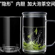 雅集茶具直觉杯玻璃杯男女办公家用高硼硅透明过滤泡茶杯带盖水杯