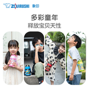zojirushi象印儿童保温杯日本品质304不锈钢，保温杯sczt45450ml