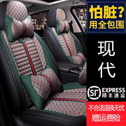 现代领动ix35悦动名图菲斯塔汽车，坐垫四季通用座套全包座椅套座垫