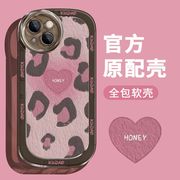 dz豹纹适用苹果15手机壳iphone15硅胶，14promax潮牌14plus爱心13pro粉色12女款11全包xsmax防摔8plus7软