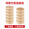 蒸笼竹制小笼包馒头饺子粉蒸肉专用篦子，蒸屉蒸锅笼屉竹编家用多层