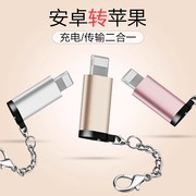 适用于苹果5S数据线转换头安卓转iPhonex转接头micro转11手机13充电6plus转换器14max数据线usb转8plus接口7p