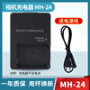 尼康D5300 D5200 D5100 D3200 D3100 D3300 D5600 EL14a电池MH-24