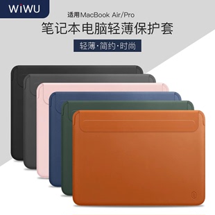 wiwu笔记本电脑包内胆包适用于苹果macbookair13.3手提14保护套pro13.6保护壳，高级感男女款通勤15点6英寸平板