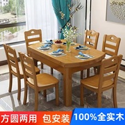 全实木餐桌椅组合伸缩折叠约两用餐桌，家用小户型吃饭桌