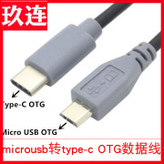 安卓microusb转miniusb公对公type-cusb3.1充电线对t型口mini5p支持otg对拷手机连相机连接线typecusb3.0