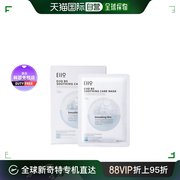 韩国直邮eiio奕沃精妍b5修护面膜，30ml*5