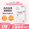 Greenlife女性专用益生菌胶囊孕期乳酸菌大人肠胃蔓越莓调理30粒