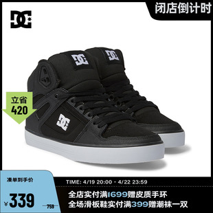 DCSHOES PURE HIGH-TOP  高帮潮流拼色休闲板鞋滑板鞋系带运动鞋