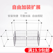 随变DIY魔片宠物围栏小宠笼子刺猬隔断栏家用猫兔子狗狗栅栏用品