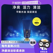 自营The history of whoo/后拱辰享男士洗面奶180ml深层清洁