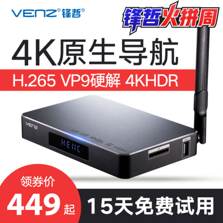 蓝光播放机网络